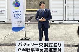 バッテリー交換式EVごみ収集車のメディア向けお披露目会に出席しました