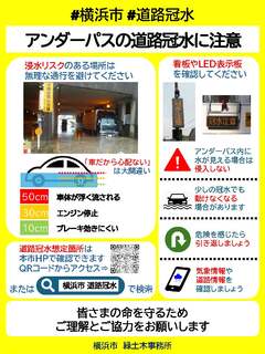 アンダーパス1
