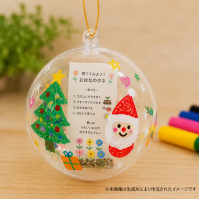 種入りクリスマスオーナメントのイメージ