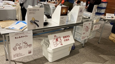 無印良品防災展示