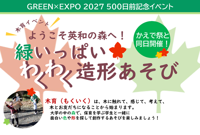 わくわく造形あそびバナー