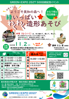 令和７年度イベントチラシ