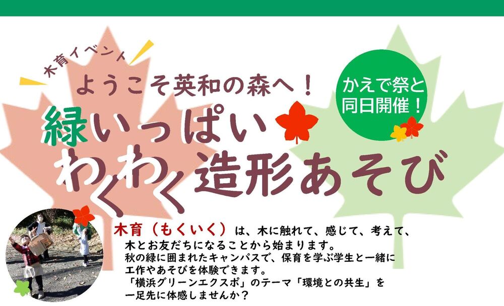 イベントウェブバナー