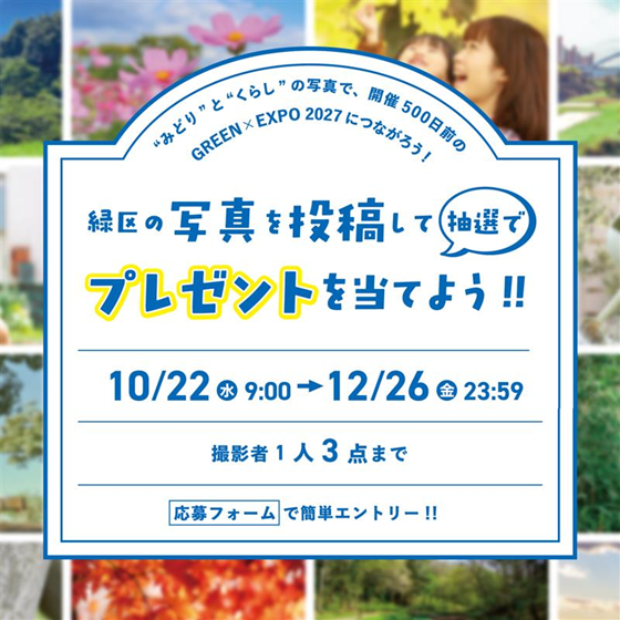 フォトイベントを告知するバナー画像