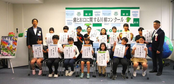 歯とお口に関する川柳コンクール表彰式