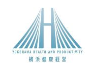 橫濱健康經營標記