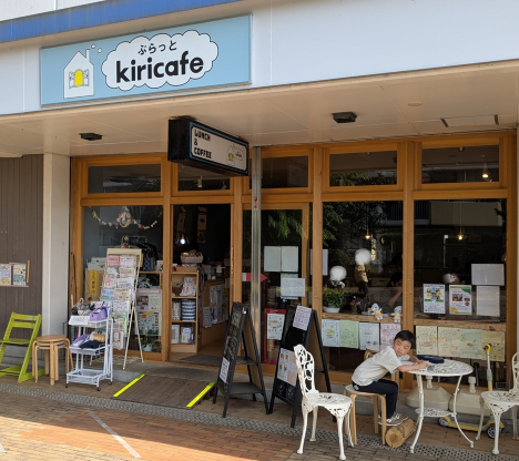 「ぷらっとkiricafe」