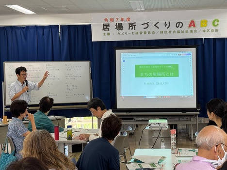 第1講の講座の様子