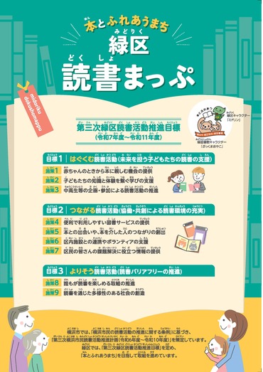 読書まっぷ表紙