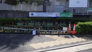 色とりどりの花壇をお楽しみください。