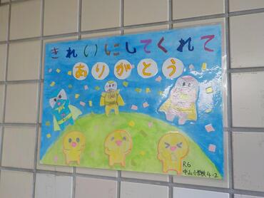 生徒さんが作ってくれた素敵なポスター