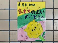 手作りポスターです。