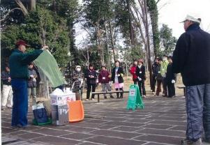 Nagatsutaminamidai Park Protection Association