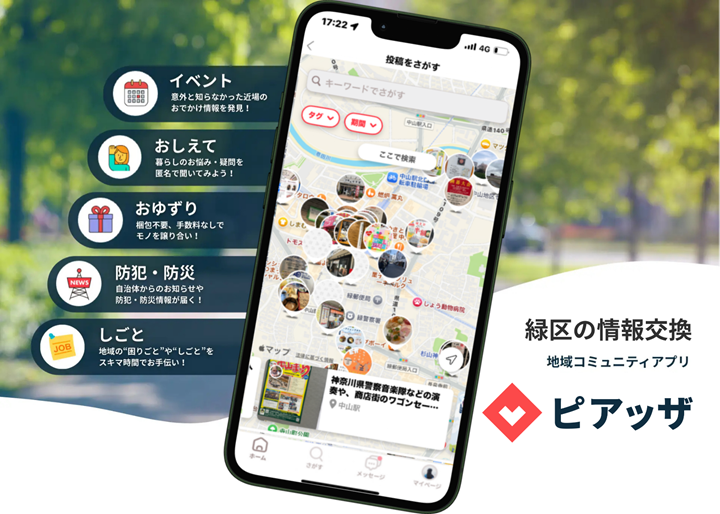 ピアッザチラシ