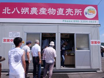 Cửa hàng bán hàng trực tiếp nông sản Kita Hassaku