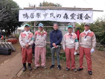 Các thành viên của Hiệp hội bảo vệ rừng công dân Kamoihara