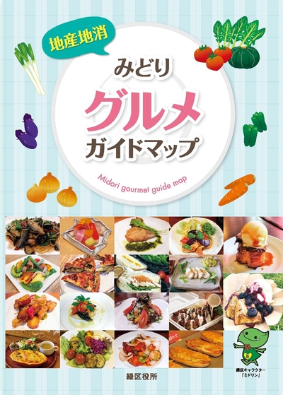 Sản xuất địa phương cho tiêu dùng địa phương Bìa bản đồ hướng dẫn người sành ăn Midori
