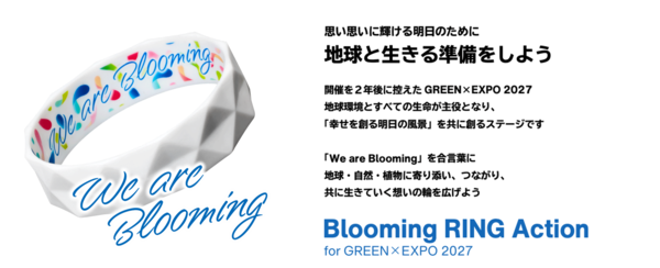 Blooming RING Action 公式ステートメント