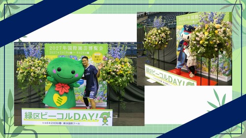 緑区ビーコルＤＡＹ！当日写真