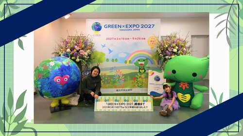 GREEN×EXPO 2027開催２年前フォトスポットの写真