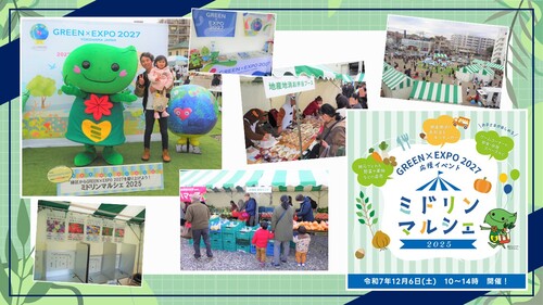 ミドリンマルシェ2025当日写真