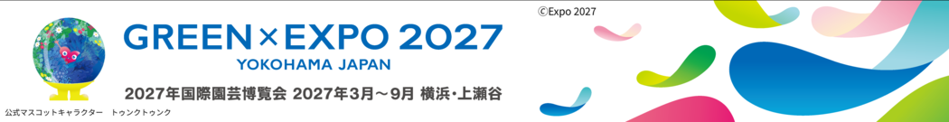 GREEN×EXPO 2027バナー
