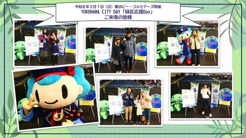 横浜ビー・コルセアーズ開催「YOKOHAMA CITY DAY」の写真