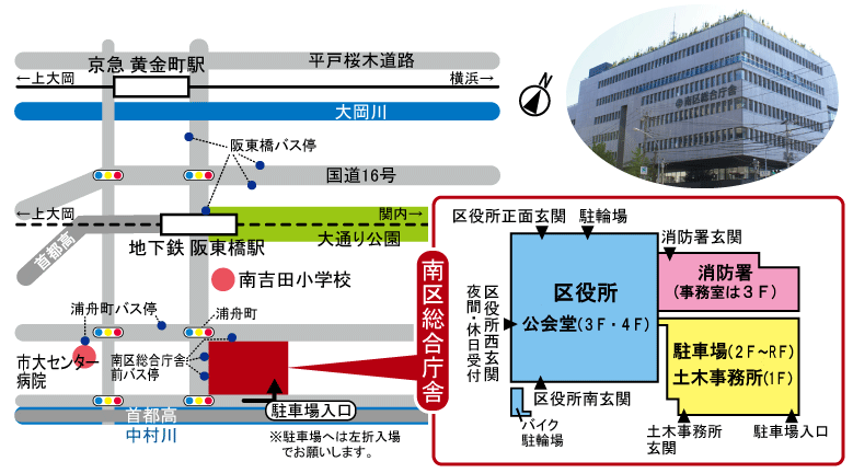 南区役所のご案内 横浜市南区