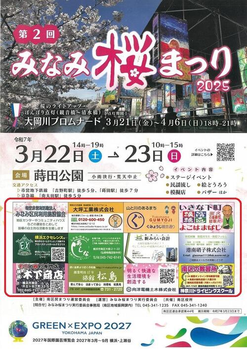 チラシ・プログラム表紙