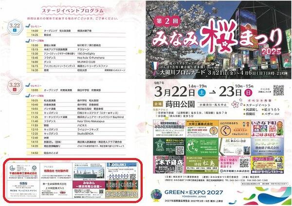 プログラム表紙・裏表紙