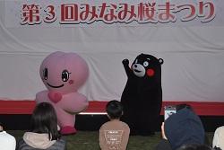 みなっちとくまモンの共演の写真