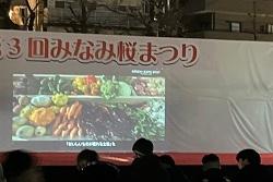 GREEN×EXPO2027映像放映の写真