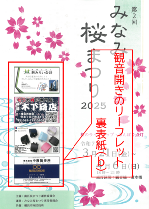 リーフレット表紙・裏表紙