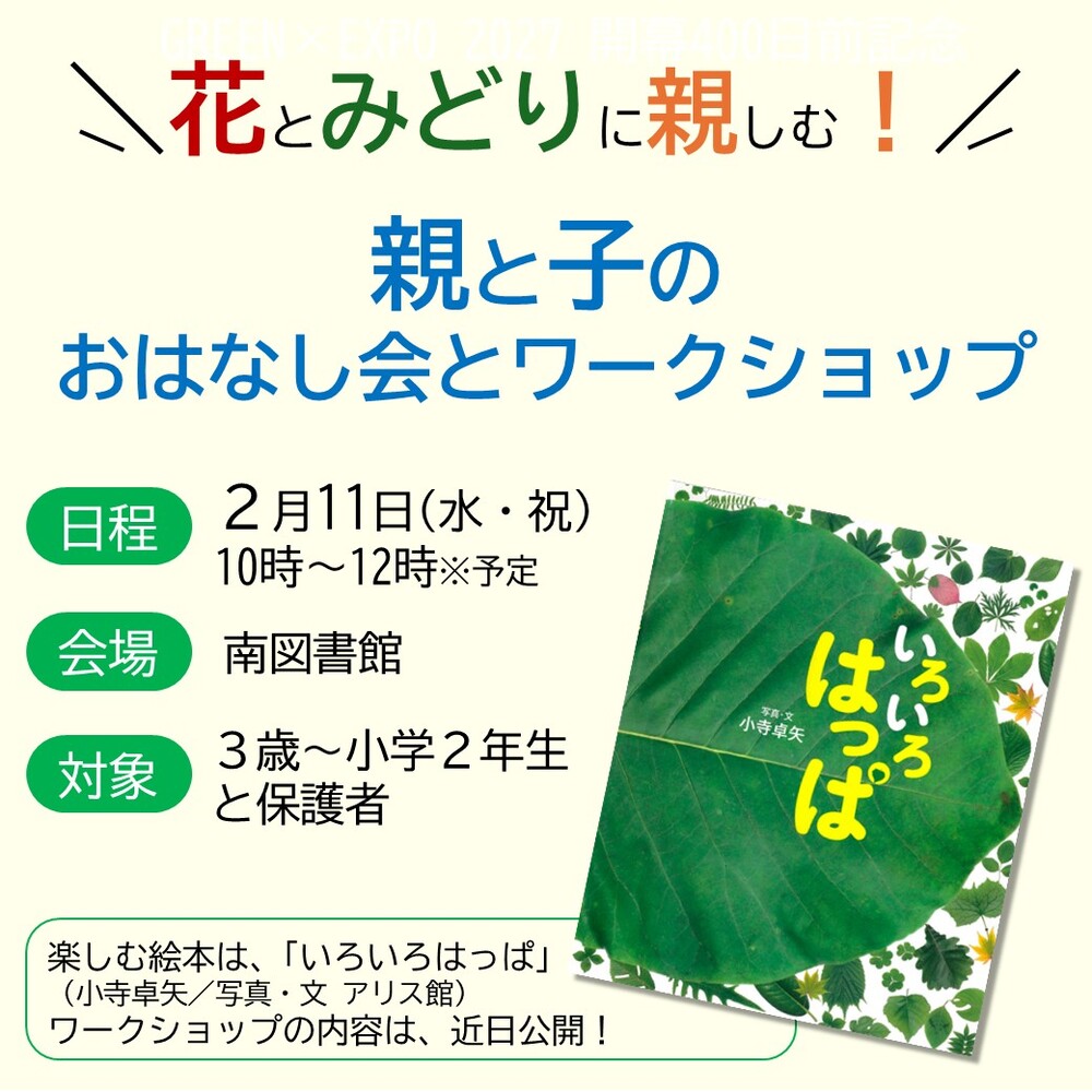 イベント案内の画像