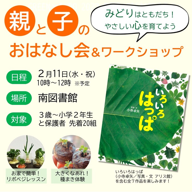 イベント案内の画像