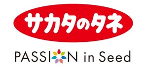 サカタのタネのロゴ