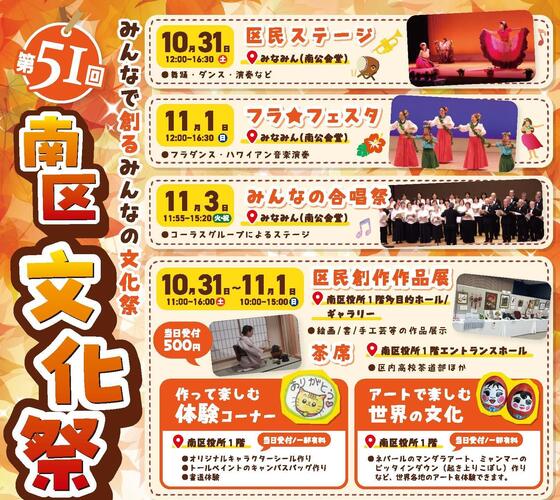 文化祭チラシ