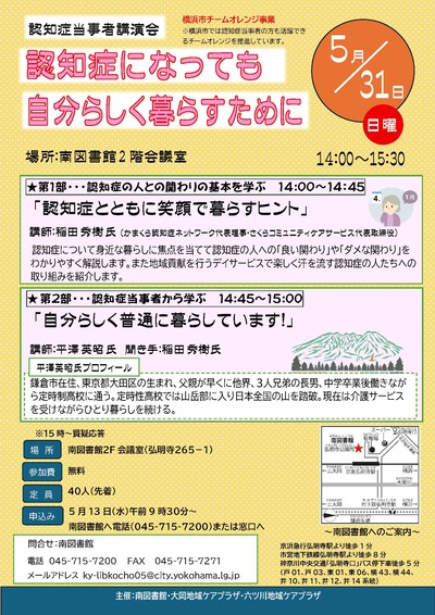 講演会ちらし画像