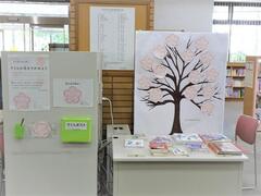 南図書館「好きな本・おすすめ本で桜の花を咲かせよう」展示の様子