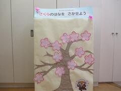さくらザウルス蒔田ひろば「好きな本・おすすめ本で桜の花を咲かせよう」展示の様子