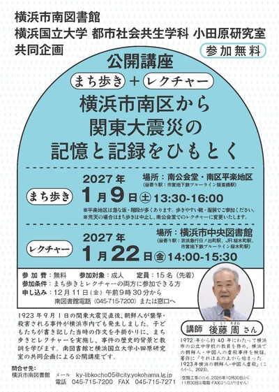 講座ポスター