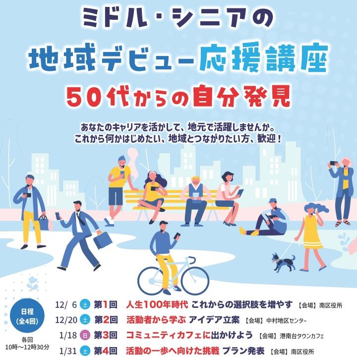 令和７年度「寺子屋みなみ」の画像