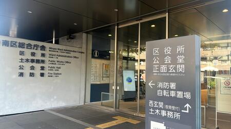 南区総合庁舎（写真）