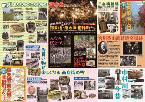 絵地図１情報面の画像