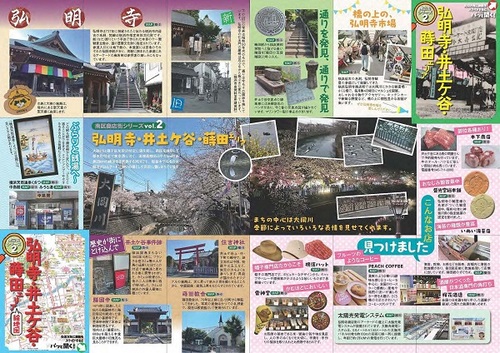 絵地図２の情報面