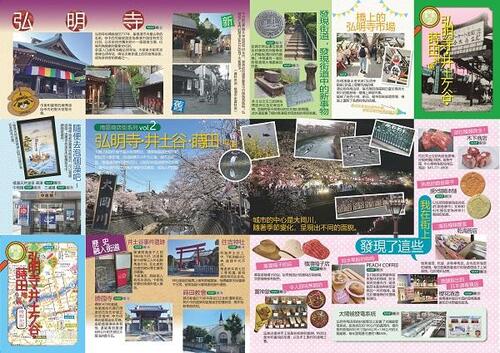 絵地図02の画像