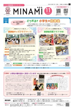 インクルーシブスポーツをはじめませんか？