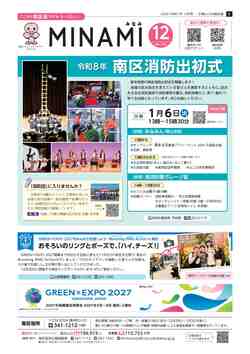 みんな集まれ‼ 南区キッズデー、商店街へ出かけよう