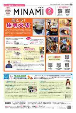 ４月から自転車の交通違反にも反則金、ネズミ対策は早めがカギ