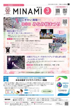 ここにもあります！ 桜の名所　こども植物園